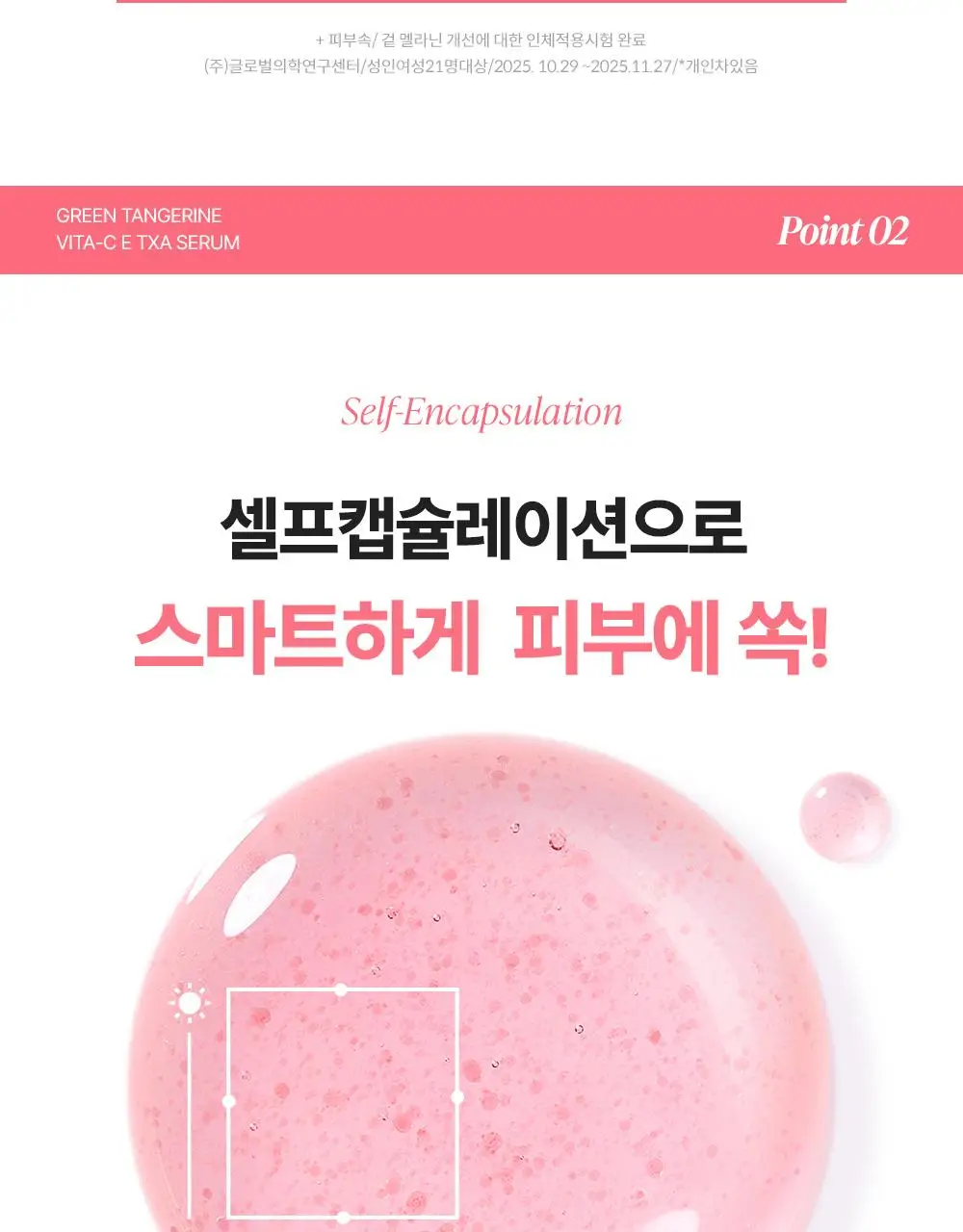 [흔적조준세럼/트라넥6%] 구달 청귤 비타C E TXA 세럼 15ml 상세페이지 19